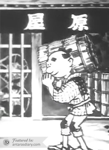 Kinken chochiku Shiobara Tasuke (1925) preview