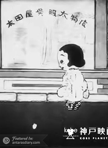 Noroma na Jiji ( 1924 ) preview